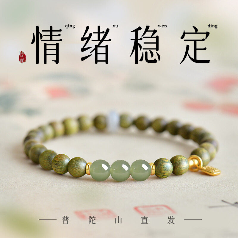 Putuo Mountain natural green sandalwood bracelet, Hetian jade women's wooden cultural play Buddhist prayer beads, sandalwood plate play bracelet, submersible grade