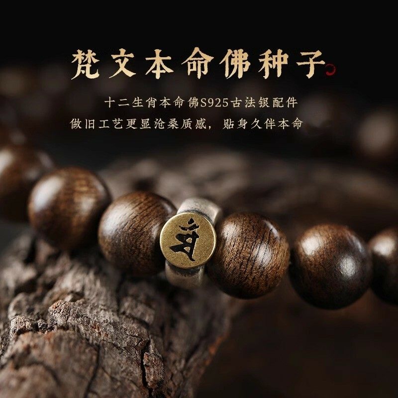 Natural agarwood bracelet, Snake Year zodiac year zodiac Buddha 925 silver Buddha bead Sandalwood bracelet