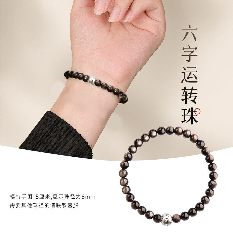 Cross-border obsidian bracelet for women, crystal and silver obsidian six-character motto for good luck and mood stability, men's Buddhist prayer beads