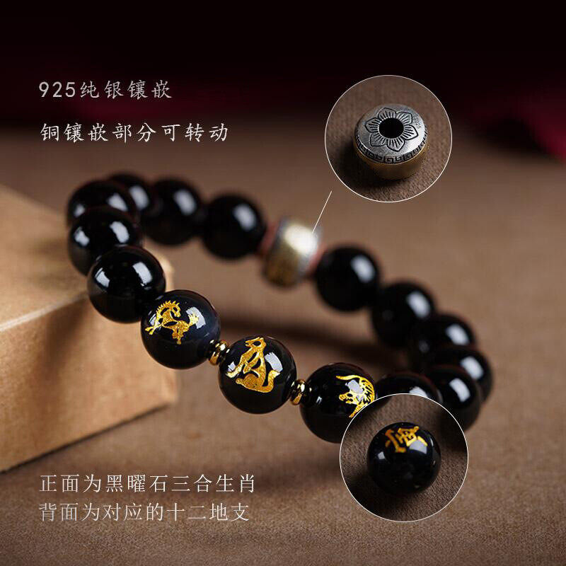 Obsidian bracelet, men's zodiac three-in-one bracelet, women's zodiac year of the Rabbit silver jewelry, cat's eye stone amulet and Buddhist prayer beads