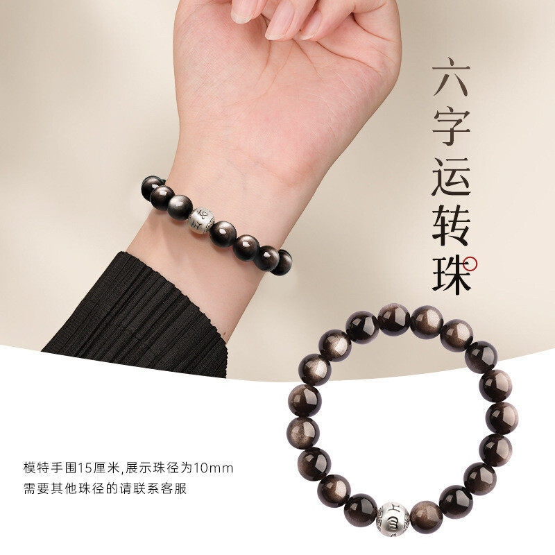 Cross-border obsidian bracelet for women, crystal and silver obsidian six-character motto for good luck and mood stability, men's Buddhist prayer beads
