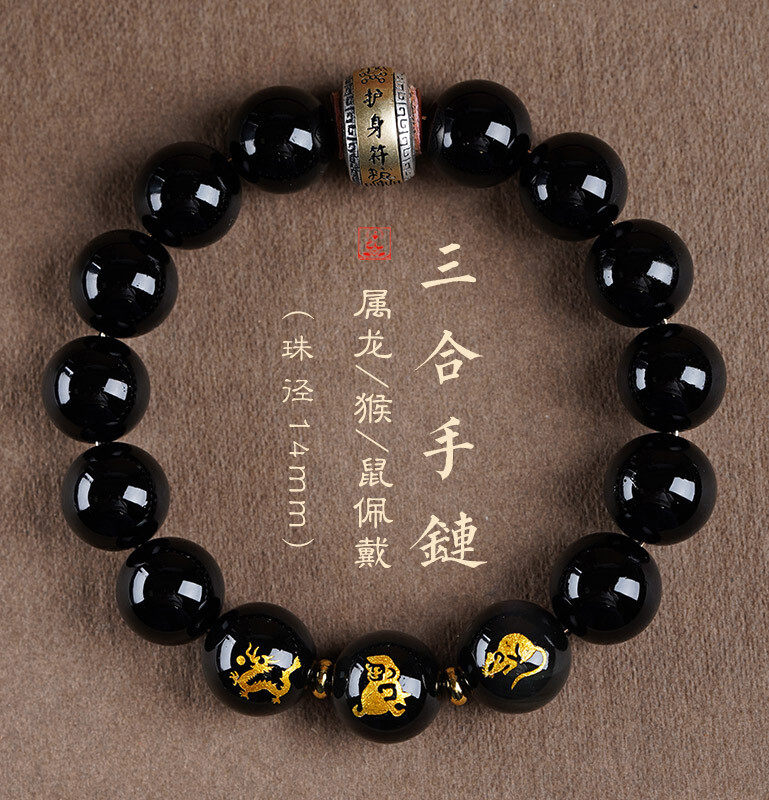 Obsidian bracelet, men's zodiac three-in-one bracelet, women's zodiac year of the Rabbit silver jewelry, cat's eye stone amulet and Buddhist prayer beads