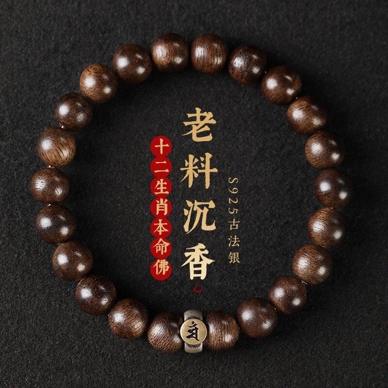 Natural agarwood bracelet, Snake Year zodiac year zodiac Buddha 925 silver Buddha bead Sandalwood bracelet