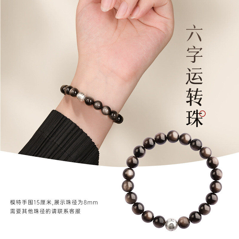 Cross-border obsidian bracelet for women, crystal and silver obsidian six-character motto for good luck and mood stability, men's Buddhist prayer beads