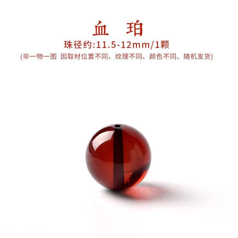 Natural blood amber scattered beads, single beads, blood pool amber, copal raw stone round beads, bracelet and bracelet with beads, DIY jewelry accessories