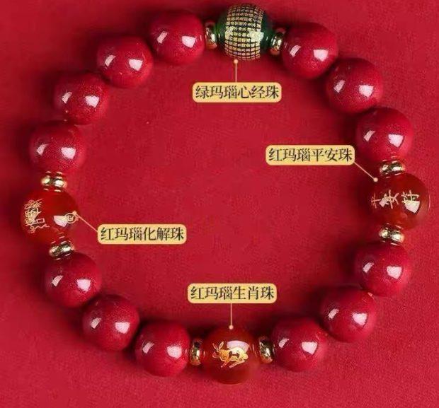 Cinnabar bracelet with cinnabar beads