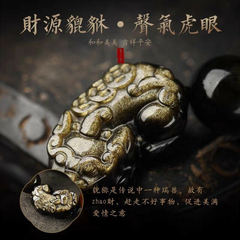 Natural golden obsidian back three-qian PI Xiu bracelet, male and female tiger eye stone fortune bead bracelet, zodiac zodiac Buddha hand ornament
