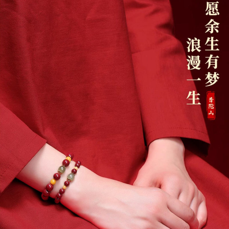Putuo Mountain natural cinnabar bracelet, women's amber, purple gold sand raw ore, Hetian jade, zodiac year lucky bead bracelet gift