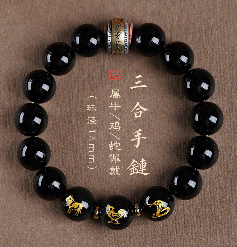 Obsidian bracelet, men's zodiac three-in-one bracelet, women's zodiac year of the Rabbit silver jewelry, cat's eye stone amulet and Buddhist prayer beads